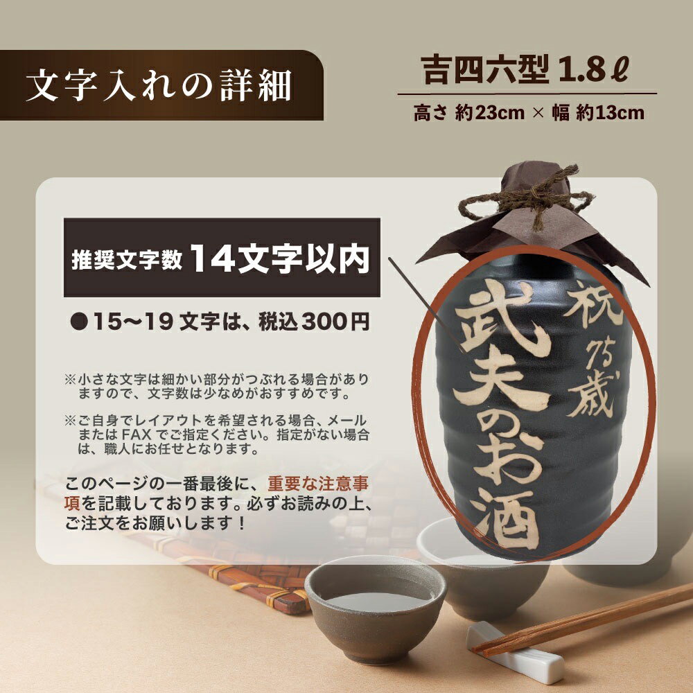 【壷だけ販売】名入れオリジナル壷 1本 酒器 1.8L 吉四六型黒 つぼ陶器 1800ml 名入れギフト 父の日