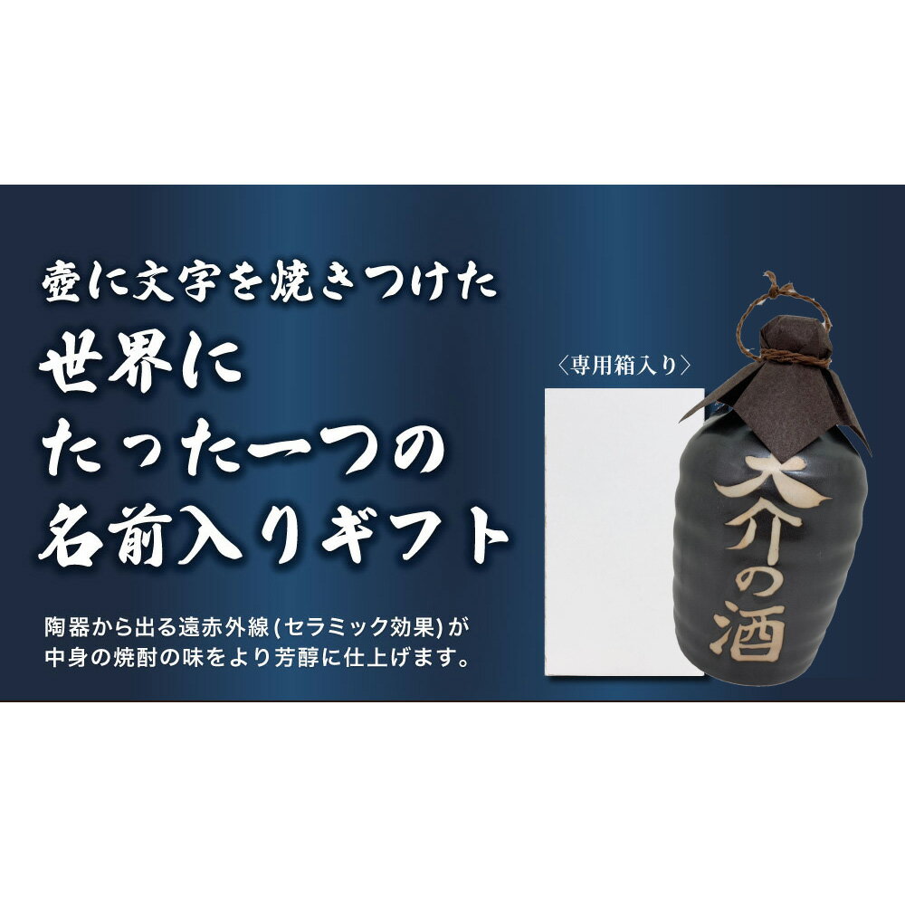 【壷だけ販売】名入れオリジナル壷 1本 酒器 1.8L 吉四六型黒 つぼ陶器 1800ml 名入れギフト 父の日