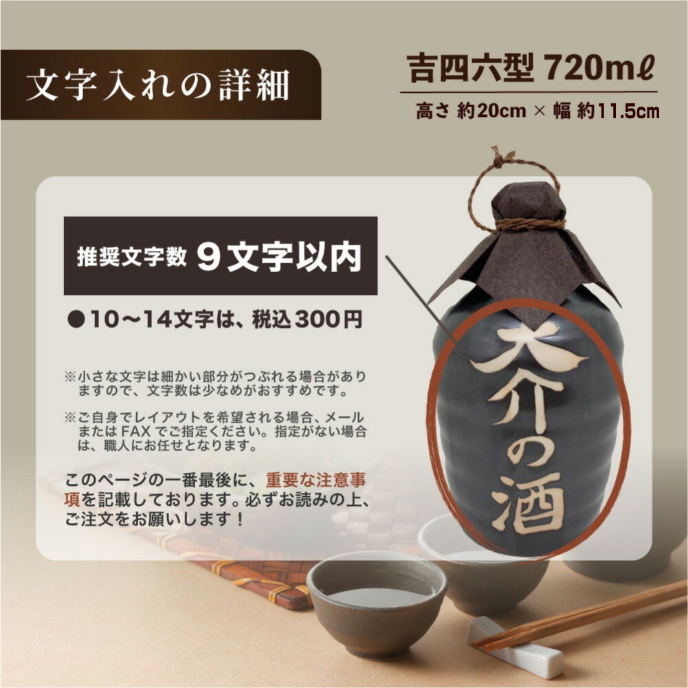 【壷だけ販売】名入れオリジナル壷 1本 酒器 720ml 吉四六型黒 つぼ陶器 名入れギフト 父の日 中身なし