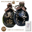 【壷だけ販売】名入れオリジナル壷 酒器 天目丸壷 黒 つぼ陶器 720ml 1本 名入れギフト 父の日