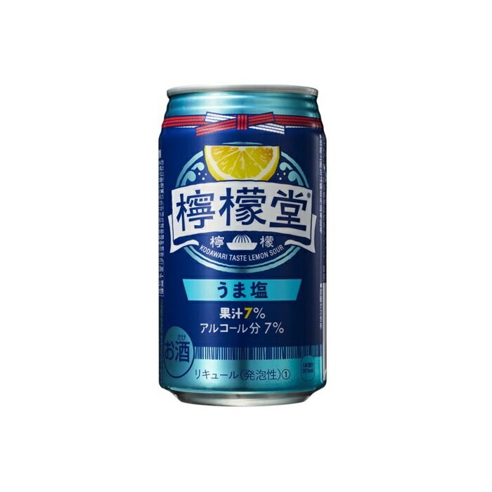 檸檬堂 うま塩レモン チューハイ 7% 350ml×24本