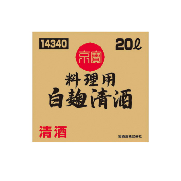 【送料無料】調理酒 千鶴 せんかく 18L キュービーテナー 合同 業務用 大容量 BIB