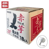 【送料無料】ごりょんさん 赤芋 25度 18L キュービーテナー 芋焼酎 鷹正宗酒造 大容量 業務用 BIB