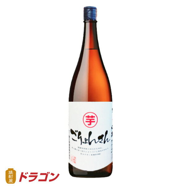 (量り売り焼酎) ごりょんさん いも　1.8L　鷹正宗酒造 25度 1800ml 芋焼酎