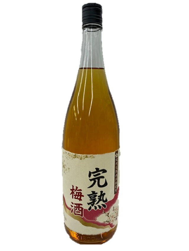 完熟梅酒　12度　1800ml【梅酒】　1.8L　中田食品