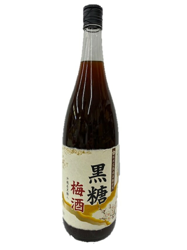 黒糖梅酒 12度 1800ml 1.8L 中田食品 こくとう梅酒