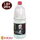 お買い得麦焼酎 甕麦 かめむぎ 25度 1800mlペット 宗政酒造 業務用におすすめ 超格安 コスパ抜群 1.8L