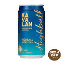 【送料無料】カバラン バー カクテル ハイボール 320ml×24缶入り 1ケース