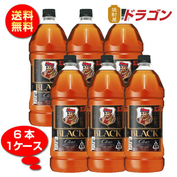 【送料無料】ブラックニッカ クリア 37度 2.7L×6本入り 1ケース 2700ml アサヒ ニッカウイスキー ペット