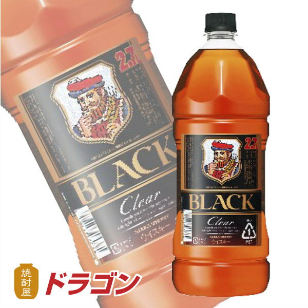 ブラックニッカ クリ