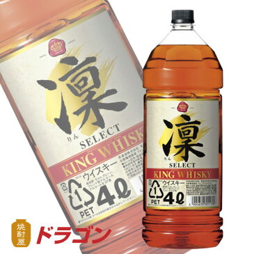 宝 タカラ　キングウイスキー　凛（りん）セレクト 37度 4000ml 4L 大容量　業務用