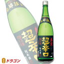 春鹿 純米 超辛口 1800ml 1.8L 15度 今西清兵衛商店 日本酒 清酒