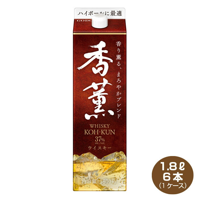 ※北海道・沖縄は別途送料＋800円が掛かります 「ウイスキー 香薫」は、深い味わいと芳醇な香りが特長のウイスキーです。 厳選した3種類の原酒をブレンドすることで、ほのかにスモーキーな香りをもつ、 ハイボールに最適な味わいに仕上げました。また、手頃な価格設定で気軽にウイスキーの ハイボールを楽しめます 【容量】 1800ML 【アルコール】 37度 【製造元】合同酒精　