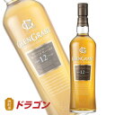 グレン グラント 12年　700ml 43度スコッチウイスキー　アサヒ　イギリス