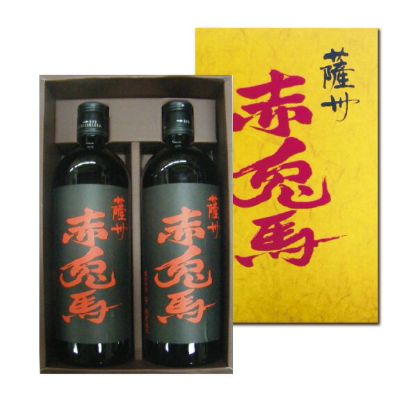 赤兎馬 焼酎 【送料無料】薩州 赤兎馬 せきとば 化粧箱入 720ml×2本 芋焼酎 25度 濱田酒造 カートン付 セット ギフト