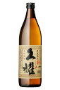 貯蔵熟成 久耀(くよう) 900ml 25度 芋焼酎 種子島酒造 いも