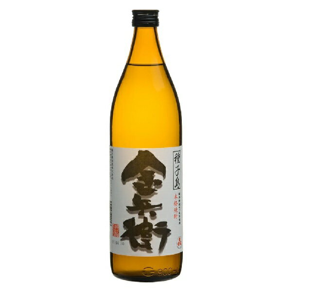 種子島金兵衛　900ml　25度　芋焼酎　種子島酒造　いも 1