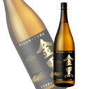 金黒　きんくろ　25度 1.8L瓶　 1800ml　本格芋焼酎 アサヒ 芋焼酎