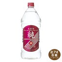 【送料無料】宝焼酎 純 35度 2.7L×6本入り 1ケース エコペット 宝酒造 2700ml 甲類焼酎