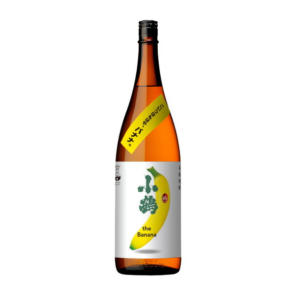 楽天焼酎屋ドラゴン小鶴 the Banana 1800ml ザ・バナナ 芋焼酎 小正醸造 1.8L