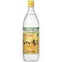 いいちこ 20度 900mlビン 三和酒類【麦焼酎】瓶