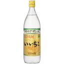 いいちこ 20度 900mlビン 三和酒類【麦焼酎】瓶