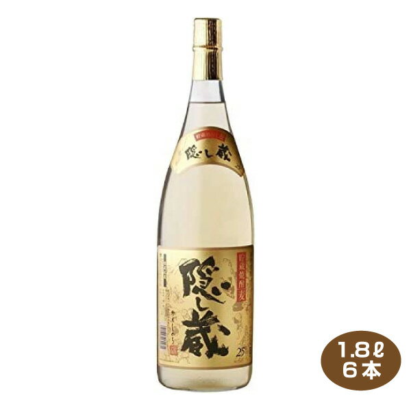 【送料無料】隠し蔵 25度 1.8L×6本 濱田酒造 麦焼酎 かくしぐら むぎ焼酎 1800ml瓶