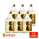 隠し蔵 麦焼酎 【送料無料】隠し蔵 25度 720ml 6本 濱田酒造 麦焼酎 かくしぐら むぎ焼酎