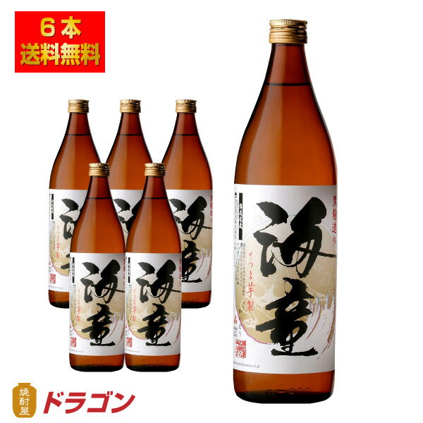 楽天焼酎屋ドラゴン【送料無料】海童 いも焼酎 900ml×6本 芋焼酎 濱田酒造 かいどう