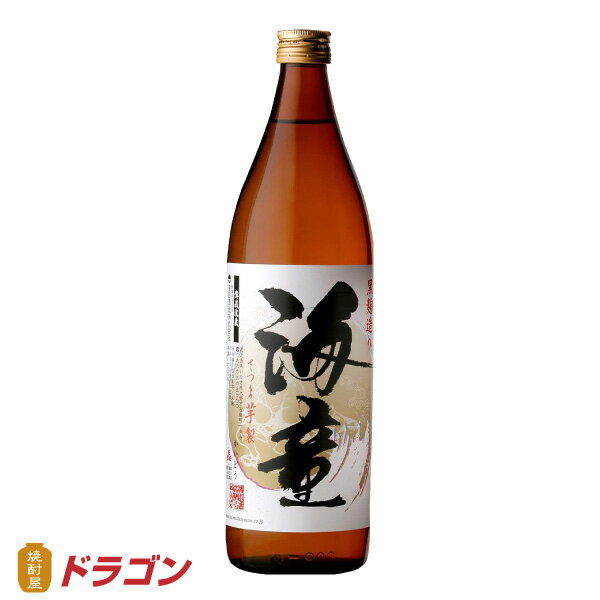 海童 いも焼酎 900ml 芋焼酎 濱田酒造