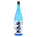 薩州 赤兎馬 ブルー 20度 1800ml 濱田酒造 本格芋焼酎 1.8L