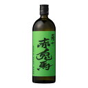 【ご予約中5/8より順次出荷】緑の赤兎馬 薩州 赤兎馬 抹茶使用 せきとば 25度 720ml 1本 箱なし 濱田酒造 芋焼酎