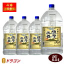 【送料無料】薩摩主義 芋焼酎 25度 5L×4本 5000mlペット 1ケース 若松酒造