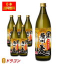 【送料無料】黒薩州麦 麦焼酎 25度 900ml×6本入り 1ケース 若松酒造