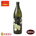 【送料無料】本格麦焼酎 のんのこ THE APPLE 900ml×12本 25度 宗政酒造 むぎ焼酎 1ケース