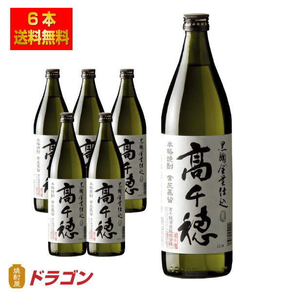 黒麹 白ラベル 25度 900ml×6本 麦焼酎