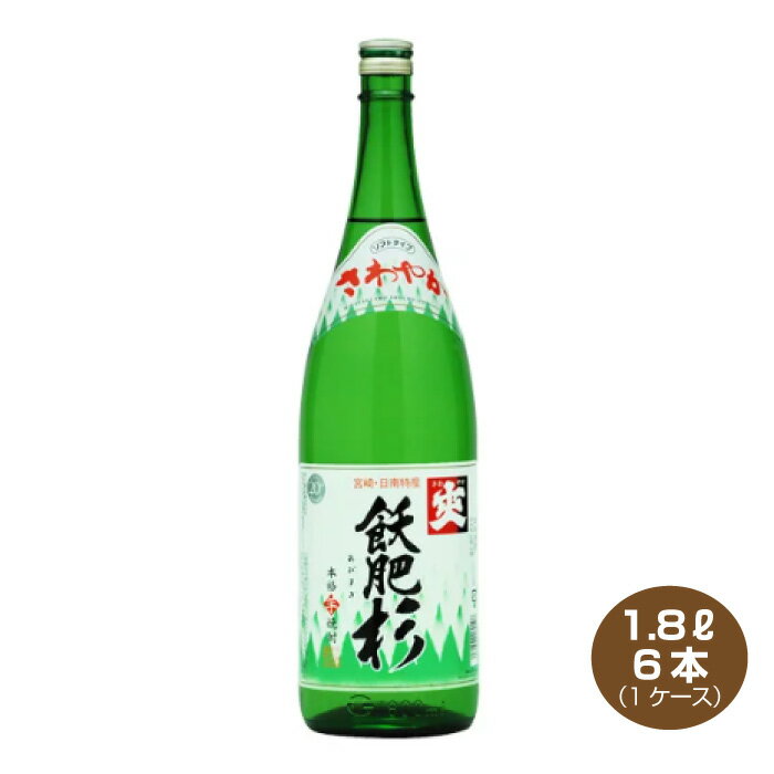 【送料無料】爽 飫肥杉 いも焼酎 20度 1.8L×6本 1