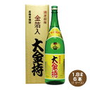 【送料無料】大金持 芋焼酎 金箔入 20度 1.8L瓶×6本入り 1ケース カートン入り 1800ml 井上酒造