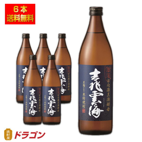 【送料無料】吉兆雲海 そば焼酎 25