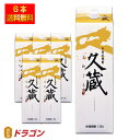 【送料無料】雲海 久蔵 とわくら 25度 1.8Lパック×6本 1ケース 米焼酎 雲海酒造 1800ml