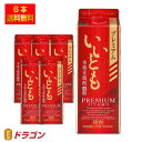【送料無料】雲海 プレミアムいいとも パック むぎ焼酎 麦焼酎 25度 900ml×6本 1ケース 雲海酒造
