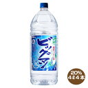 【全国送料無料】ビッグマン 20度 4L×4本 1ケース 4000ml 合同酒精 焼酎甲類 大容量 業務用