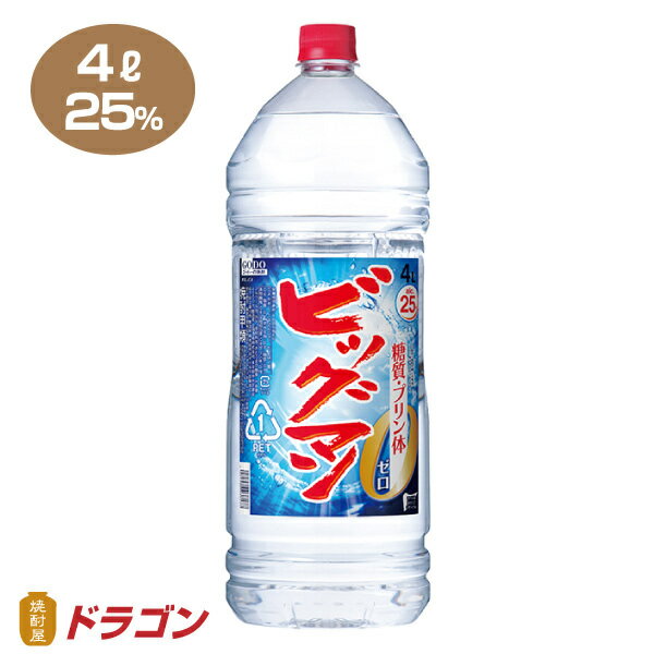 【送料無料】ビッグマン　25度　4Lペットボトル 1本 40