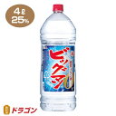 【送料無料】ビッグマン 25度 4Lペットボトル 1本 4000ml 合同酒精 焼酎甲類 大容量 業務用