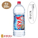 【送料無料】ビッグマン　25度　4Lペットボトル 1本 4000ml 合同酒精 焼酎甲類 大容量 業務用 ポンプ1個付