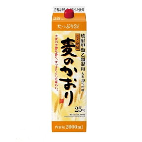 麦焼酎 麦のかおり 25度 2Lパック 2000ml 合同酒精 甲乙混和焼酎