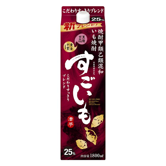 いも焼酎 すごいも 1.8L 25% 合同酒精 甲乙混和焼酎 1800mlパック