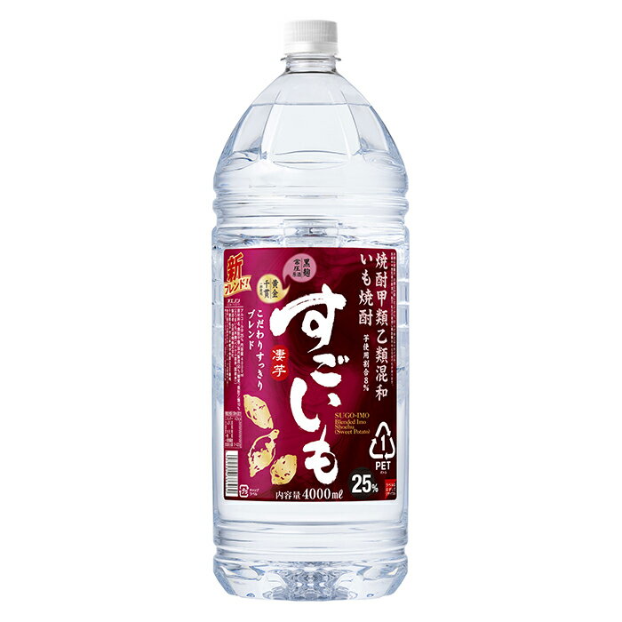 楽天市場】いも焼酎 すごいも 4L 25% 合同酒精 甲乙混和焼酎 4000ml 大 