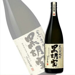 黒胡宝　黒ごま焼酎　25度　1.8L　八代不知火蔵　キリン　くろごぼう　1800ml