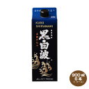 送料無料 さつま 黒白波 薩摩焼酎 黒麹仕込み スリムパック 900ml×6本 25度 薩摩酒造 芋焼酎